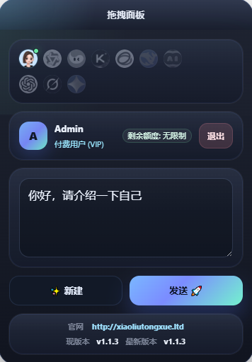 一问多答 AI 插件